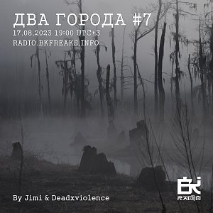Два Города