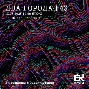 Два Города