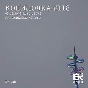 Копилочка