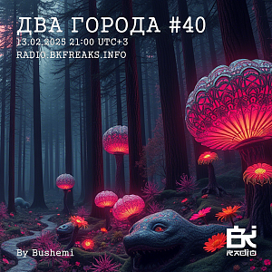 Два Города
