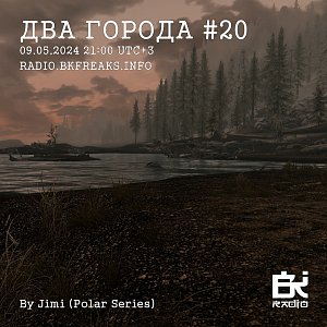 Два Города