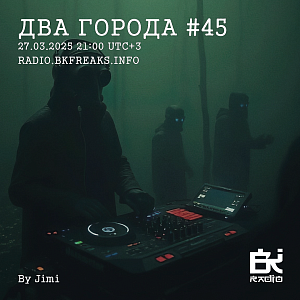 Два Города