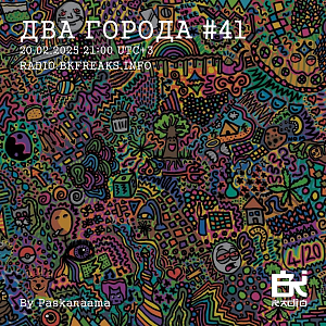 Два Города