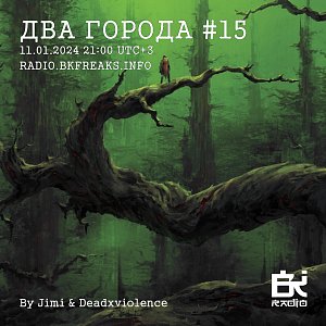 Два Города