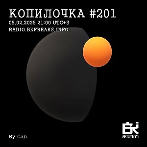 Копилочка