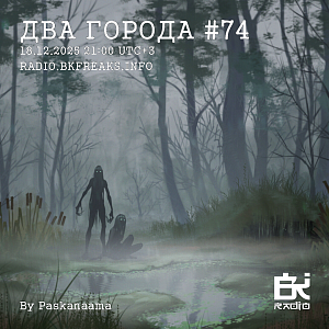 Два Города