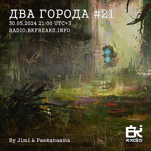 Два Города