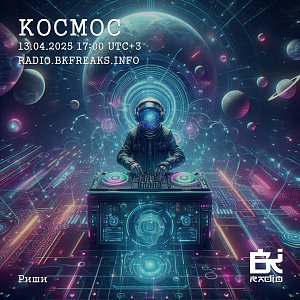 Космос