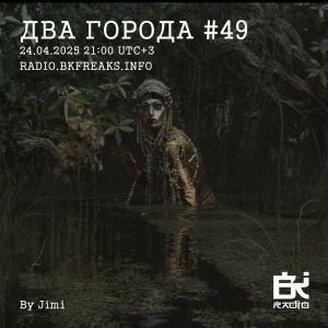Два Города