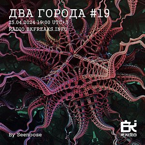 Два Города