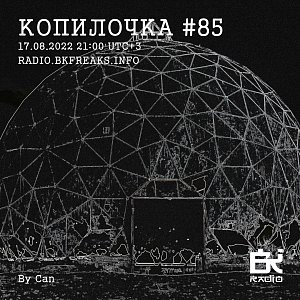 Копилочка