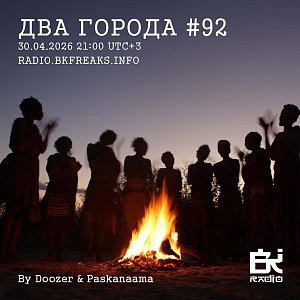 Два Города