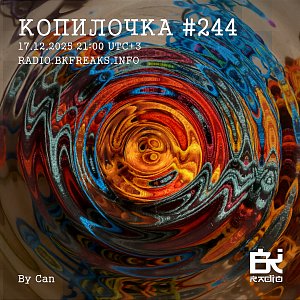 Копилочка