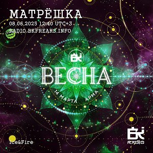 Матрёшка