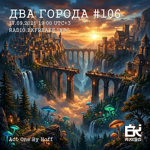 Два Города