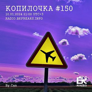 Копилочка