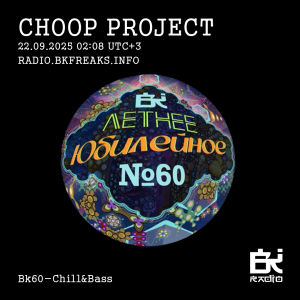 Choop Project