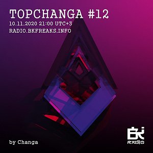 Тopchanga